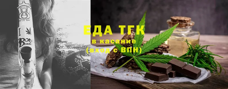 Еда ТГК конопля  Любим 