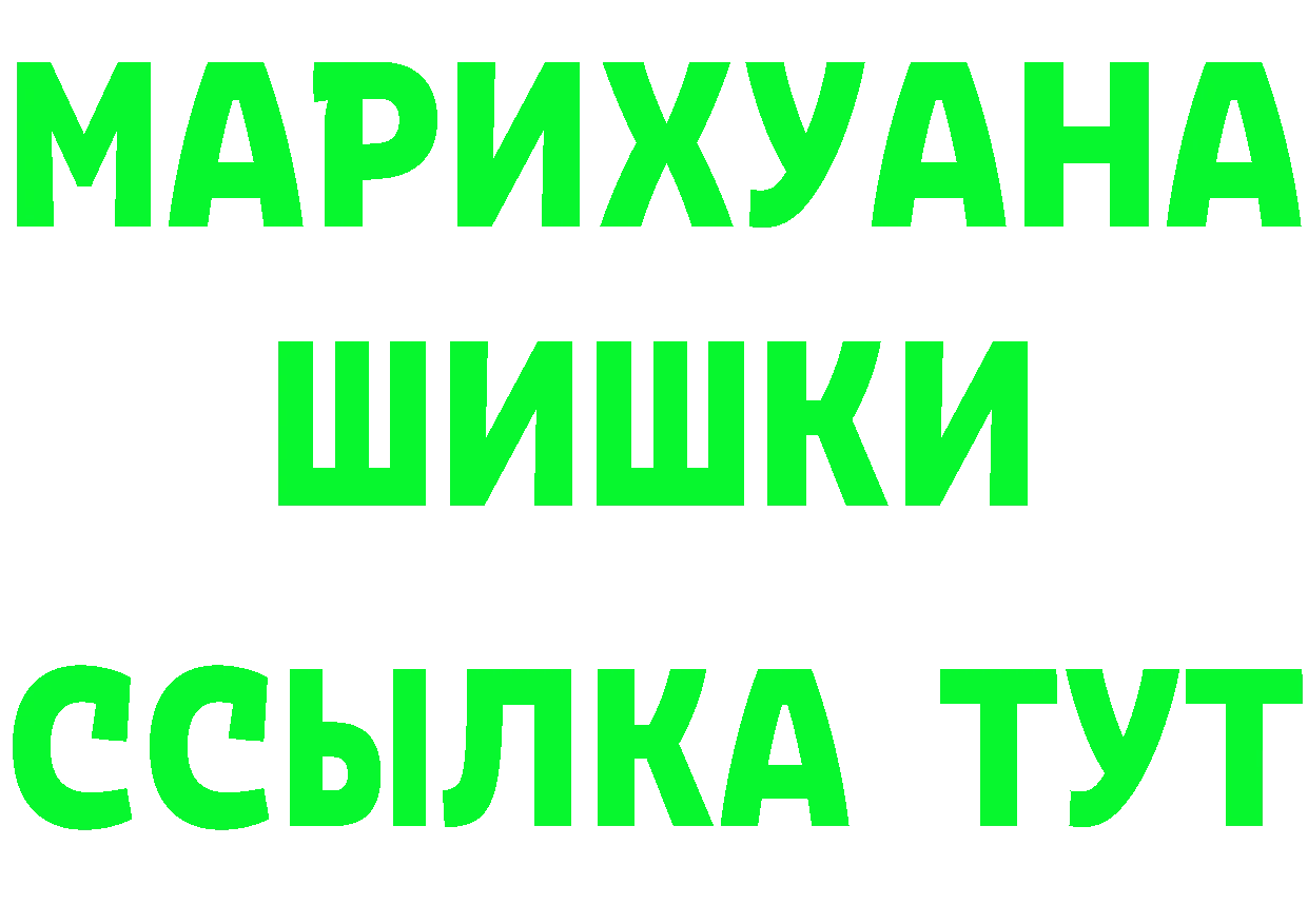 Бутират Butirat как войти это МЕГА Любим