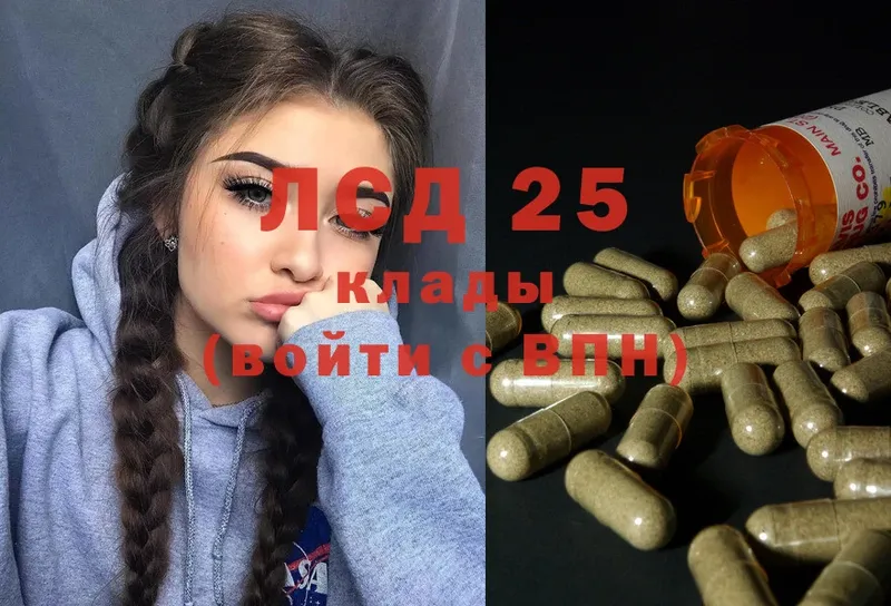 LSD-25 экстази кислота  Любим 